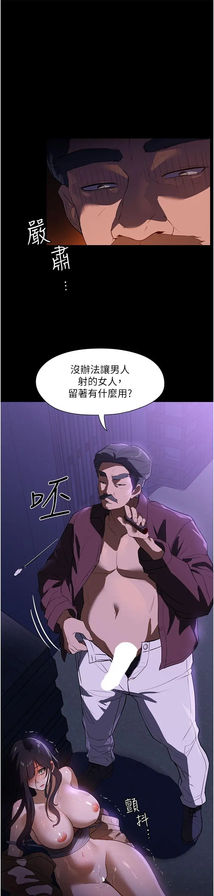 漫画《家政妇小姐姐》第14话第45张图