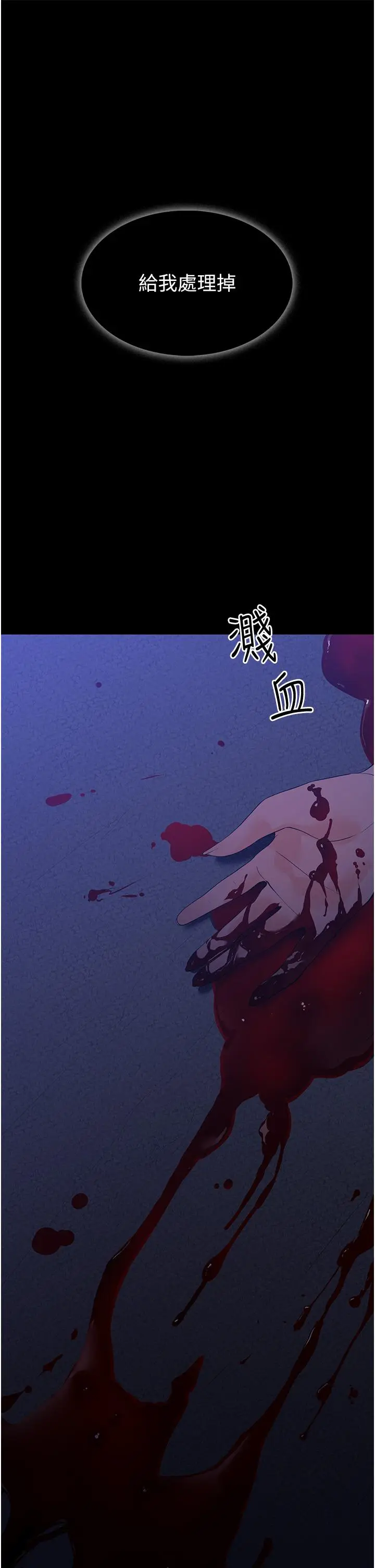 漫画《家政妇小姐姐》第14话第47张图
