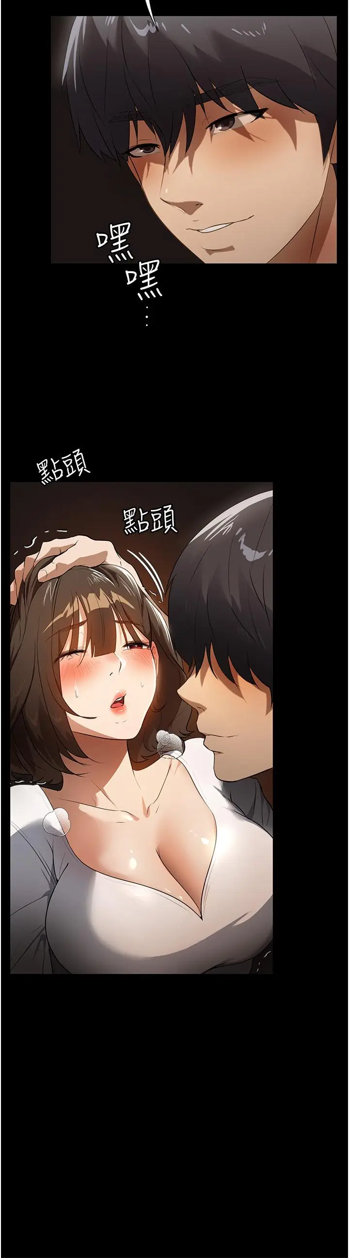 漫画《家政妇小姐姐》第14话第7张图
