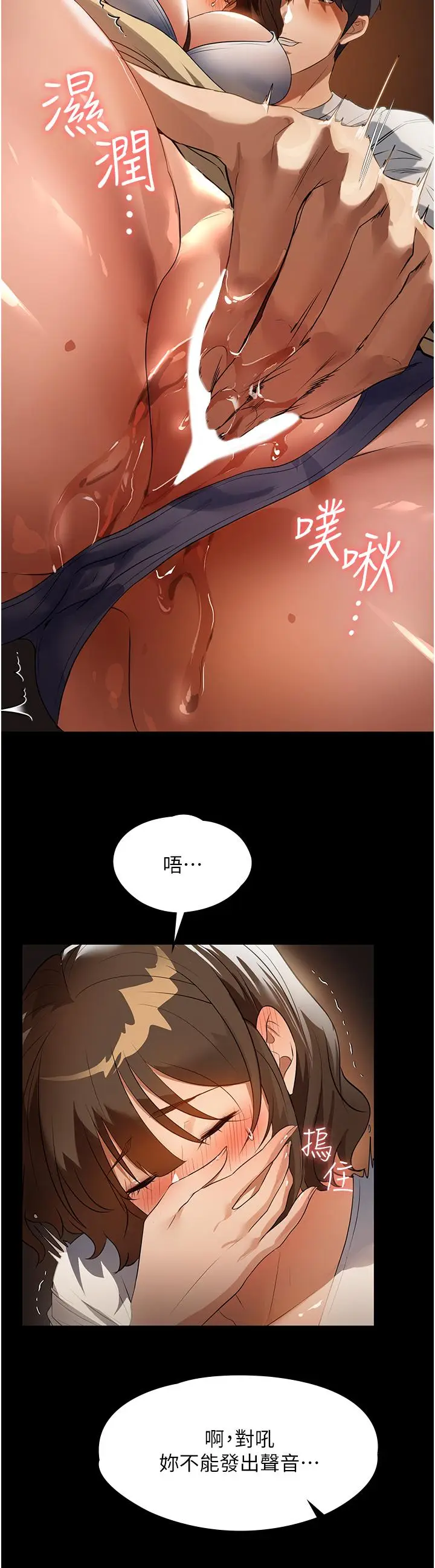 漫画《家政妇小姐姐》第14话第9张图