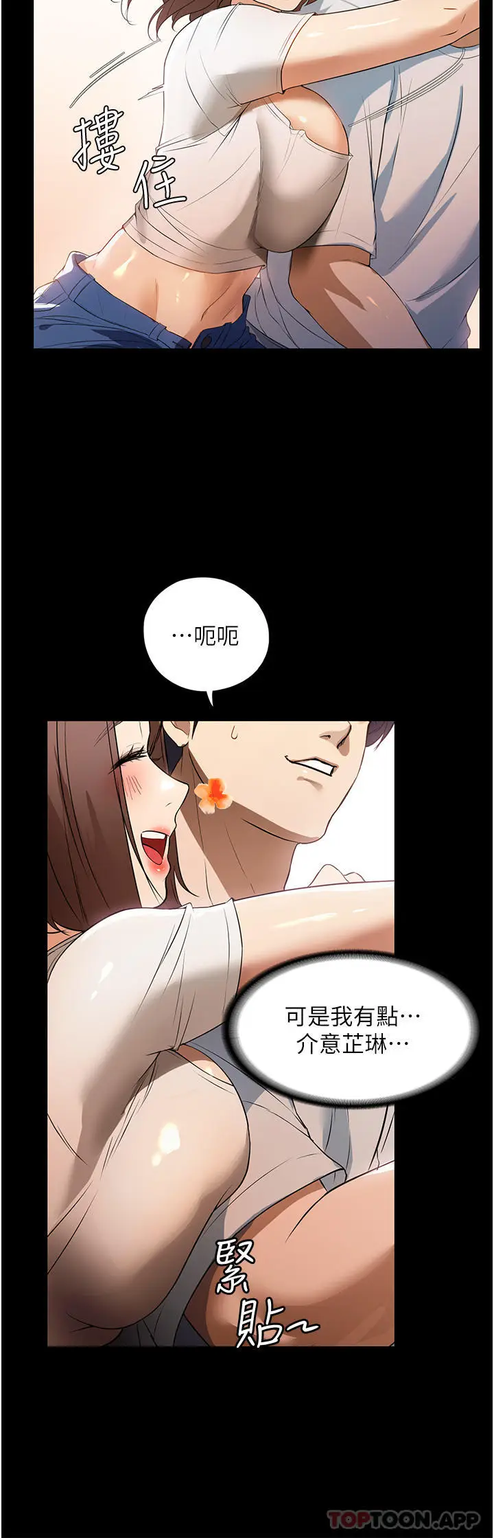 漫画《家政妇小姐姐》第15话第10张图