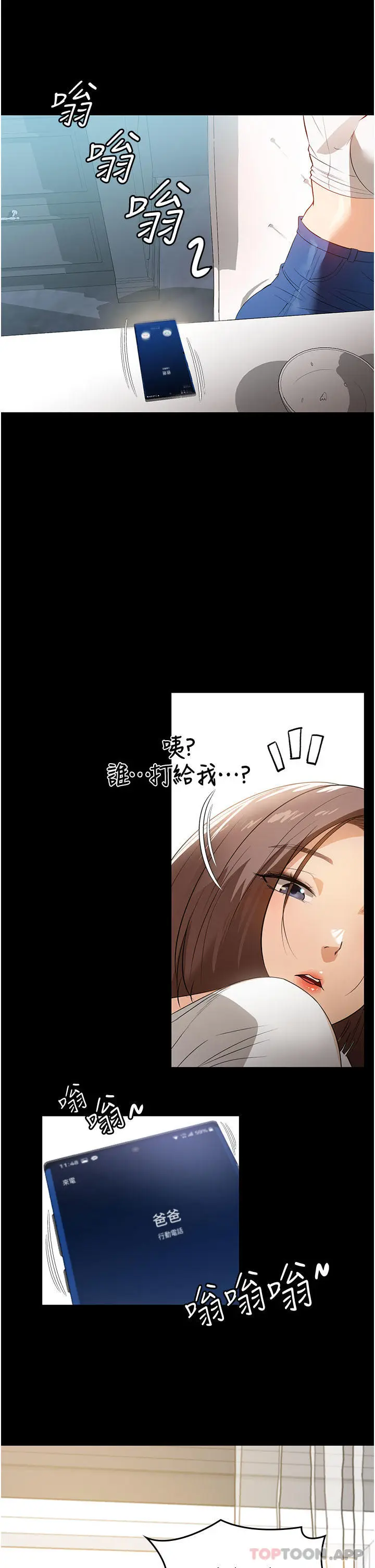漫画《家政妇小姐姐》第15话第11张图