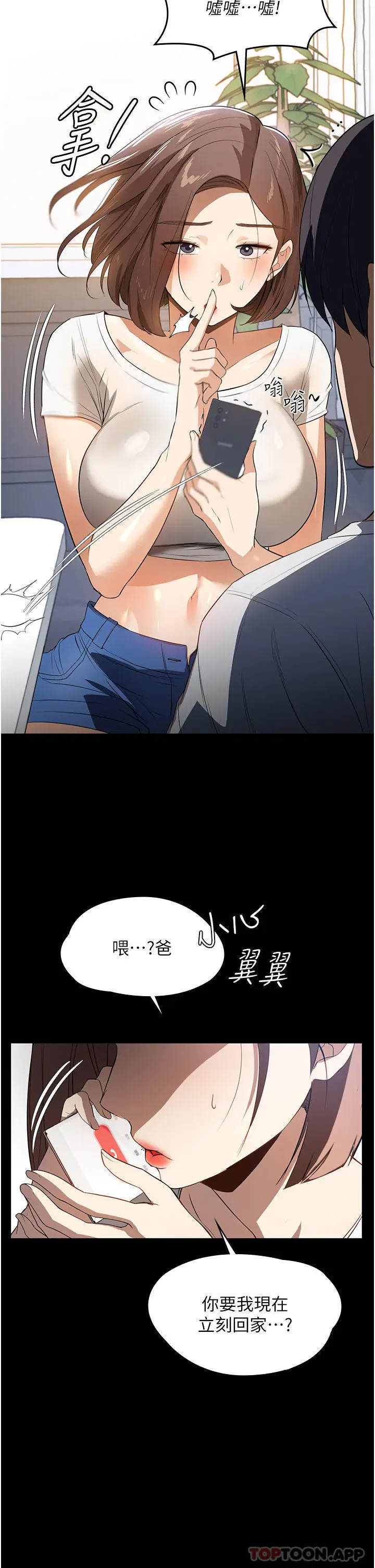 漫画《家政妇小姐姐》第15话第12张图