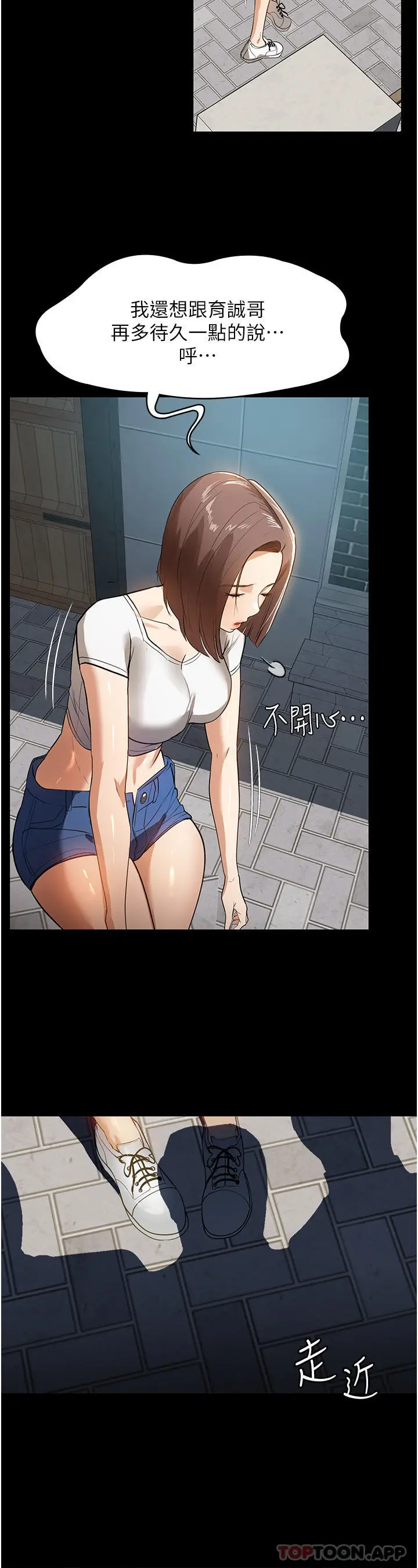 漫画《家政妇小姐姐》第15话第17张图