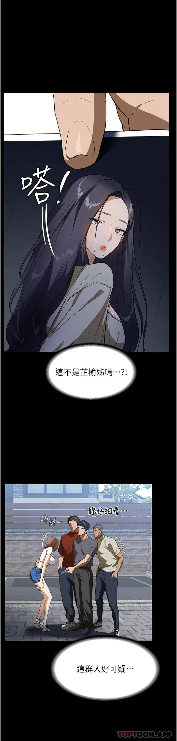 漫画《家政妇小姐姐》第15话第21张图