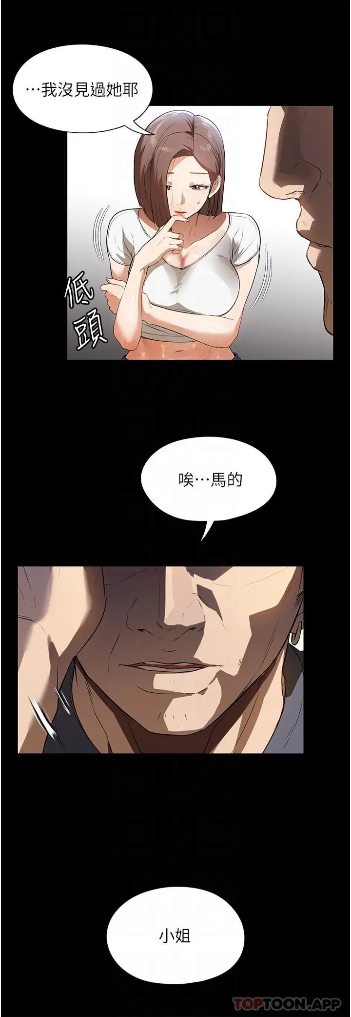 漫画《家政妇小姐姐》第15话第22张图