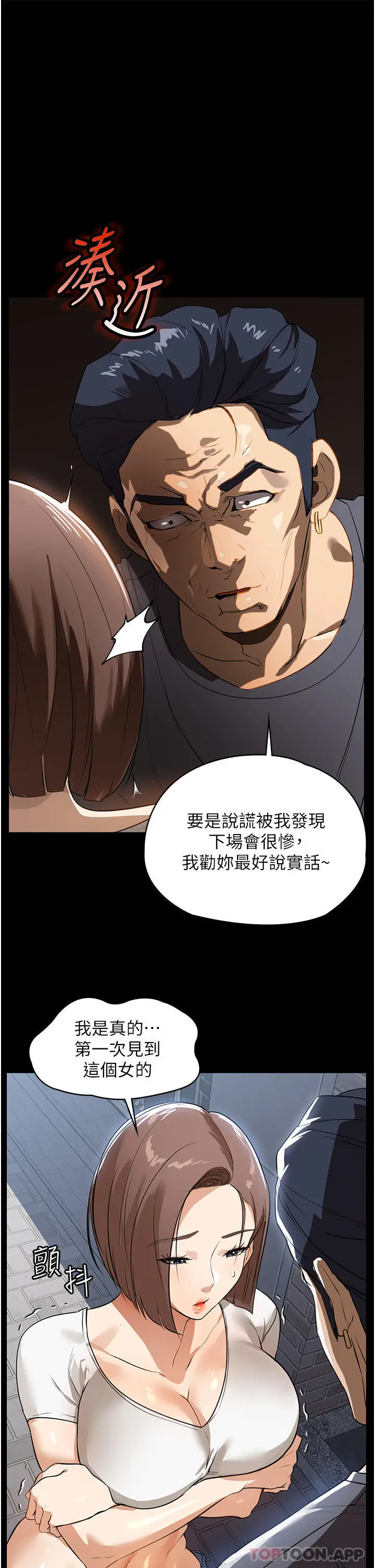 漫画《家政妇小姐姐》第15话第23张图