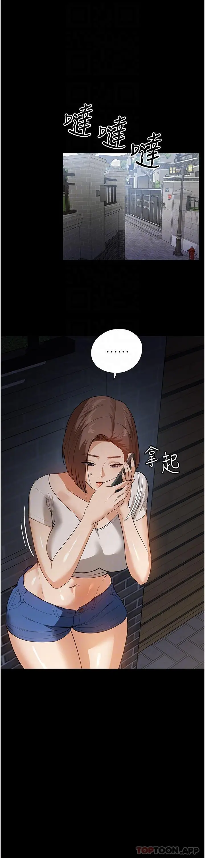 漫画《家政妇小姐姐》第15话第26张图