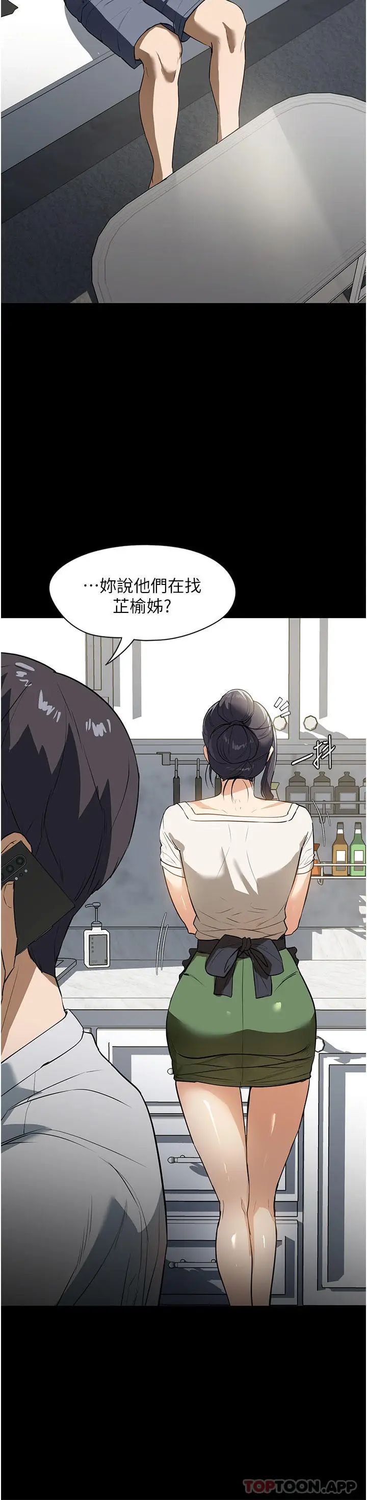 漫画《家政妇小姐姐》第15话第28张图