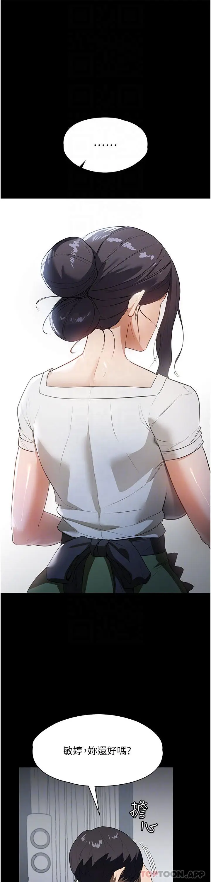 漫画《家政妇小姐姐》第15话第29张图