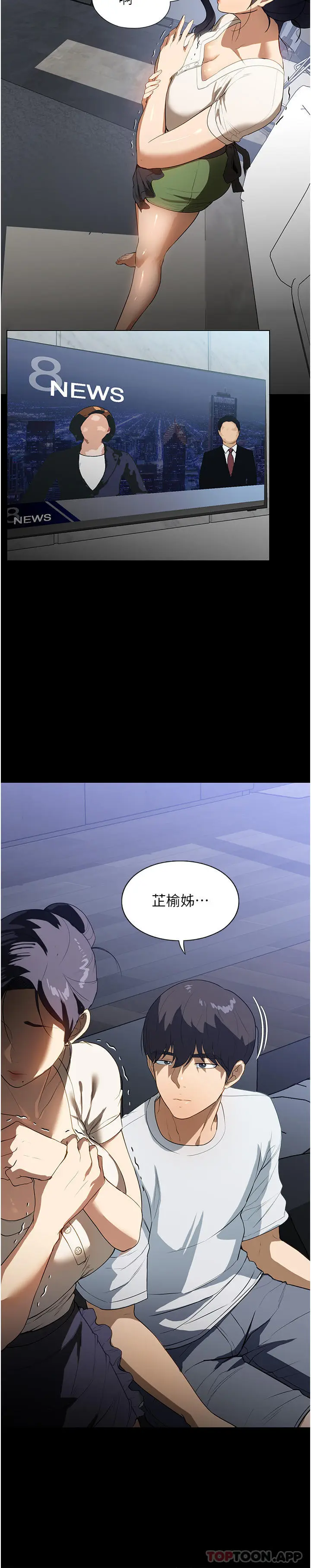漫画《家政妇小姐姐》第15话第34张图