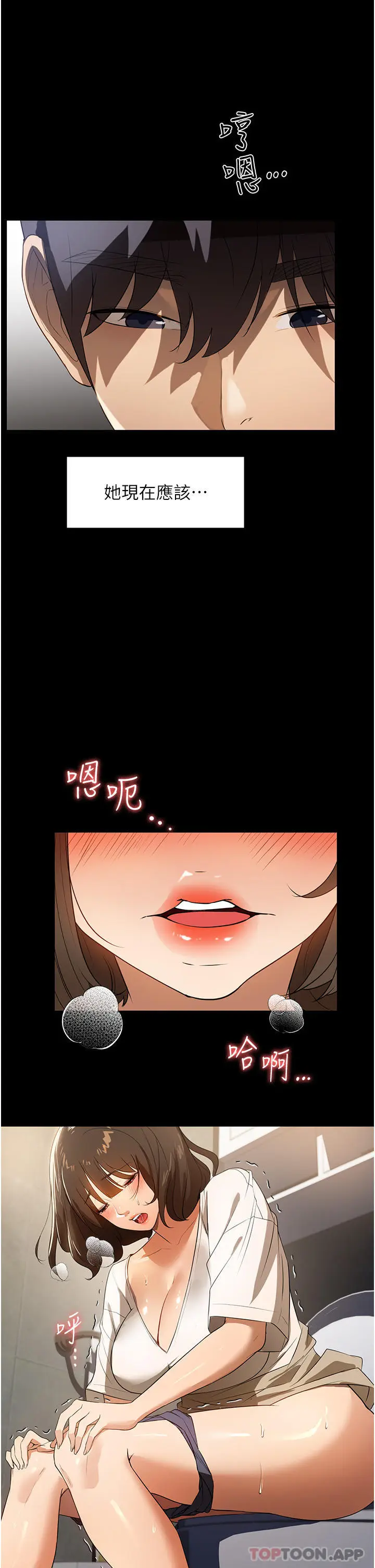 漫画《家政妇小姐姐》第15话第5张图