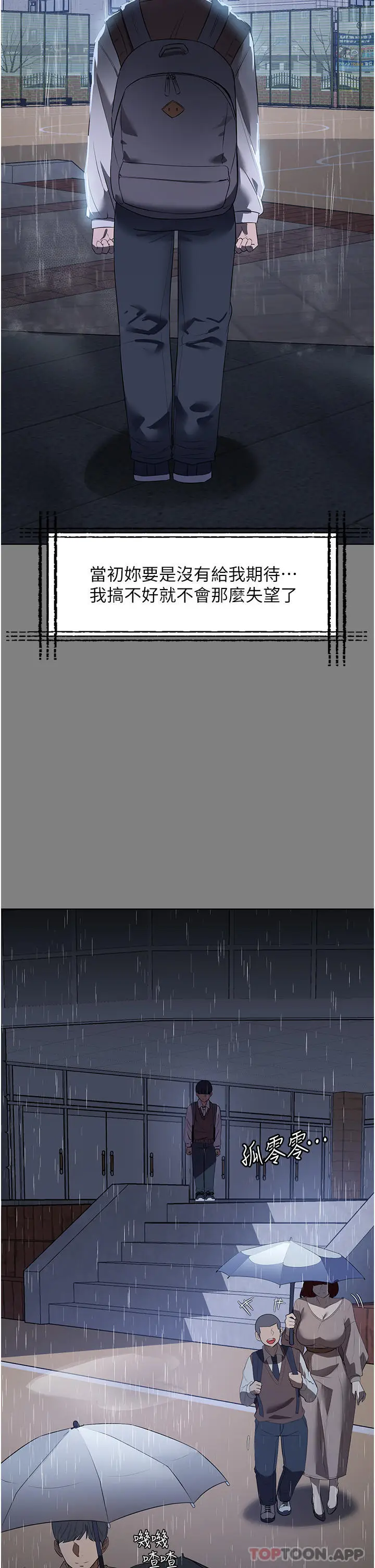 漫画《家政妇小姐姐》第16话第13张图