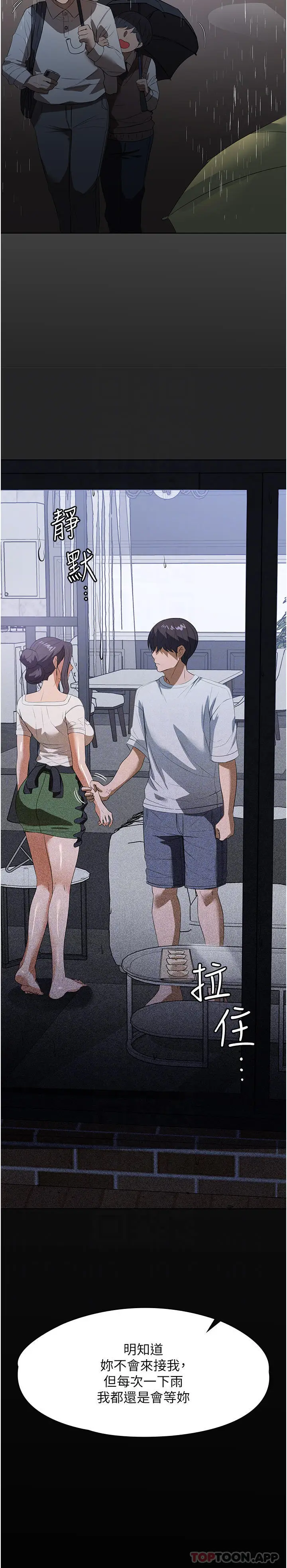 漫画《家政妇小姐姐》第16话第14张图