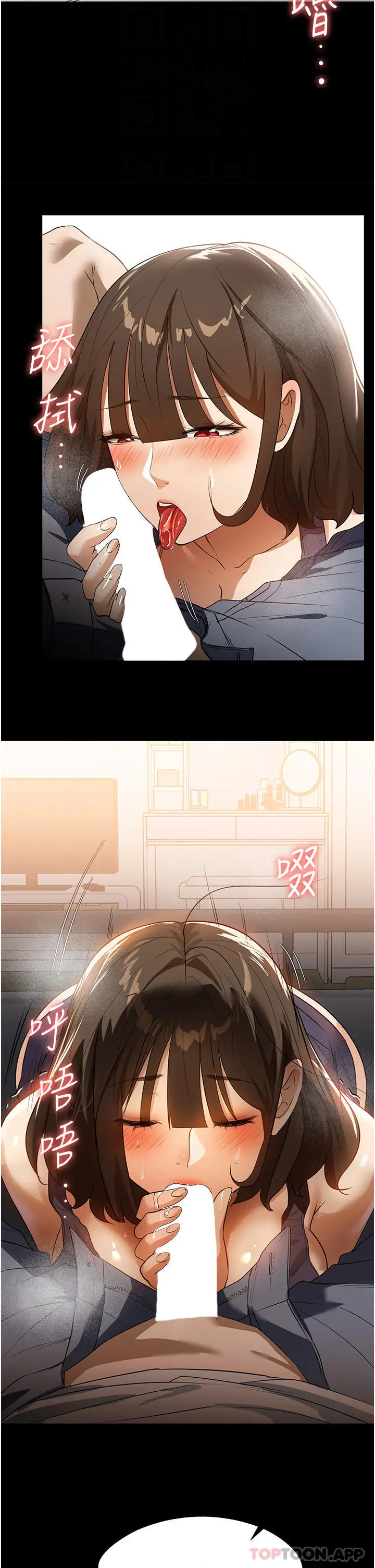 漫画《家政妇小姐姐》第16话第20张图