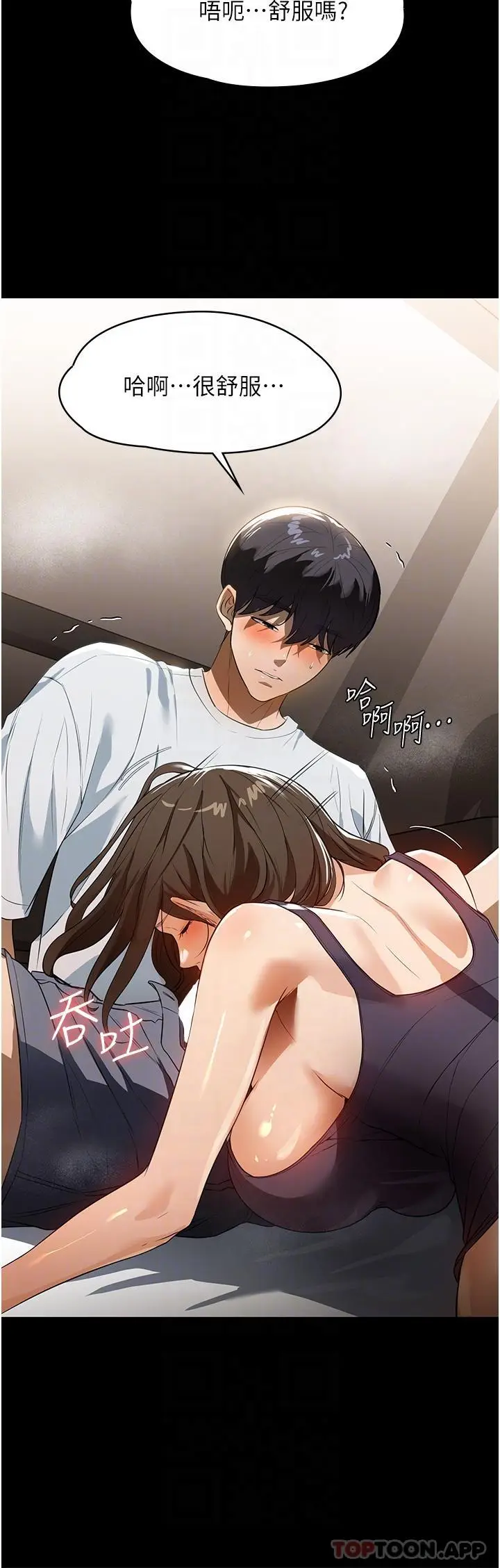 漫画《家政妇小姐姐》第16话第21张图