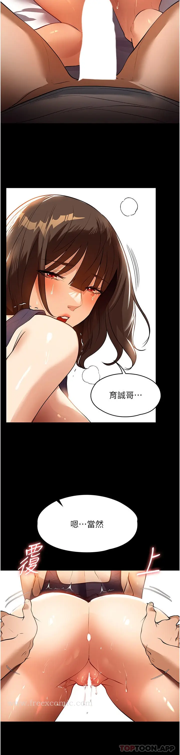 漫画《家政妇小姐姐》第16话第31张图