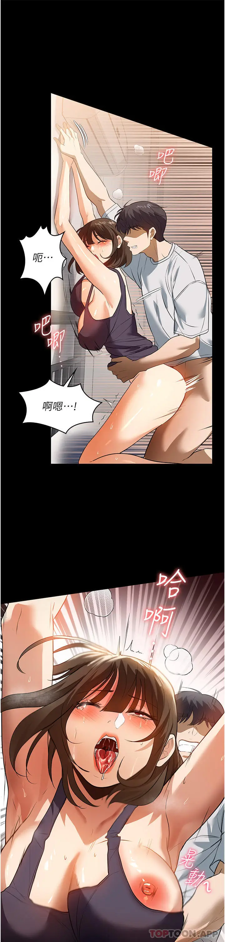 漫画《家政妇小姐姐》第16话第34张图