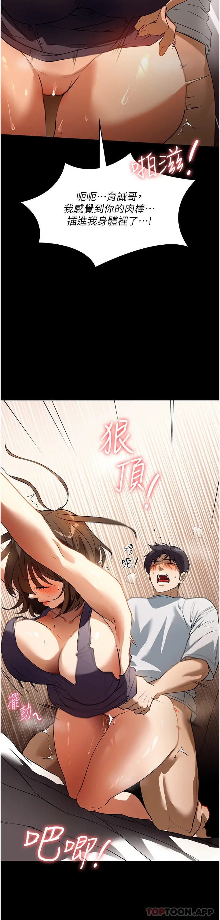 漫画《家政妇小姐姐》第16话第35张图