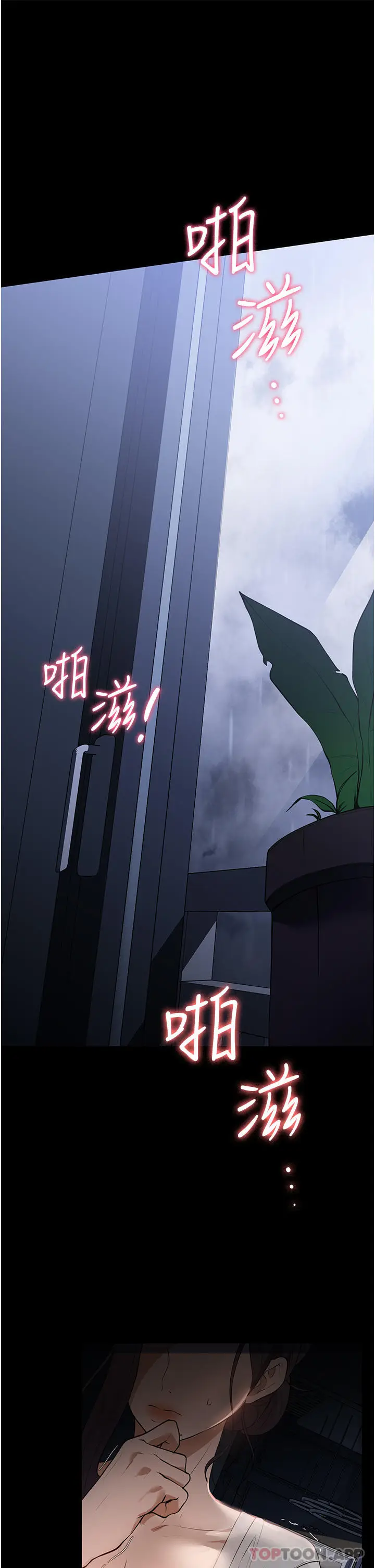 漫画《家政妇小姐姐》第16话第36张图