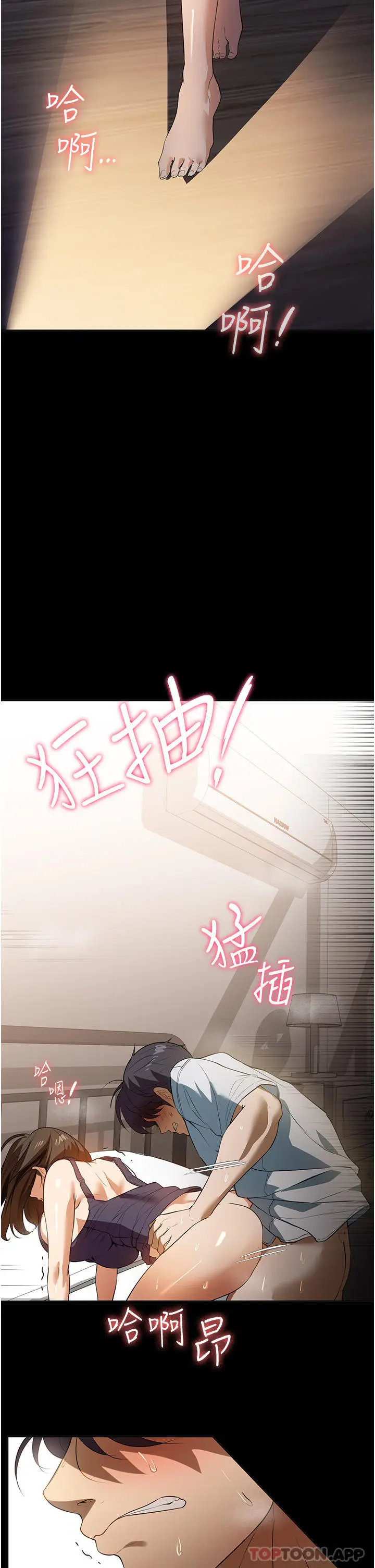 漫画《家政妇小姐姐》第16话第39张图