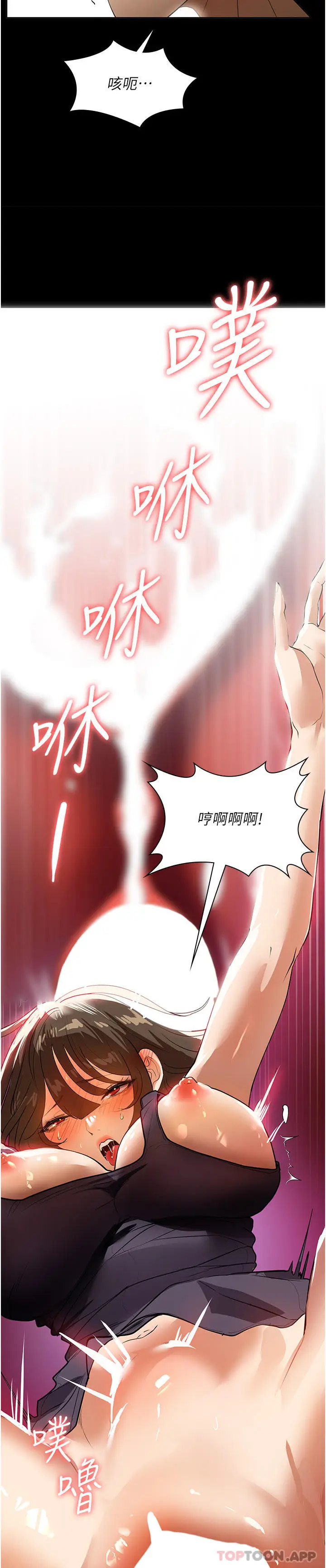 漫画《家政妇小姐姐》第16话第40张图