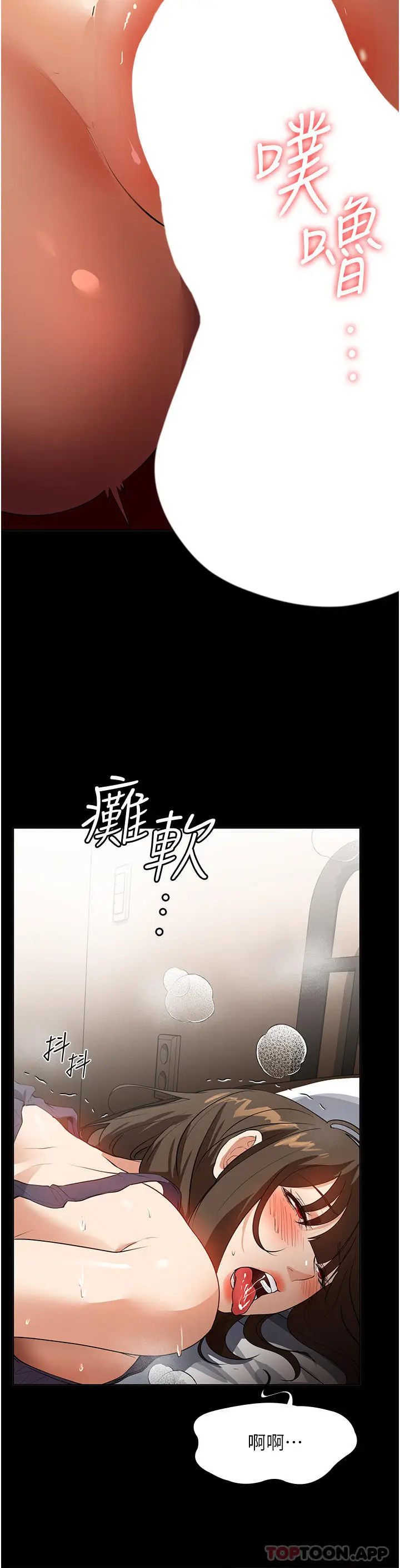 漫画《家政妇小姐姐》第16话第41张图