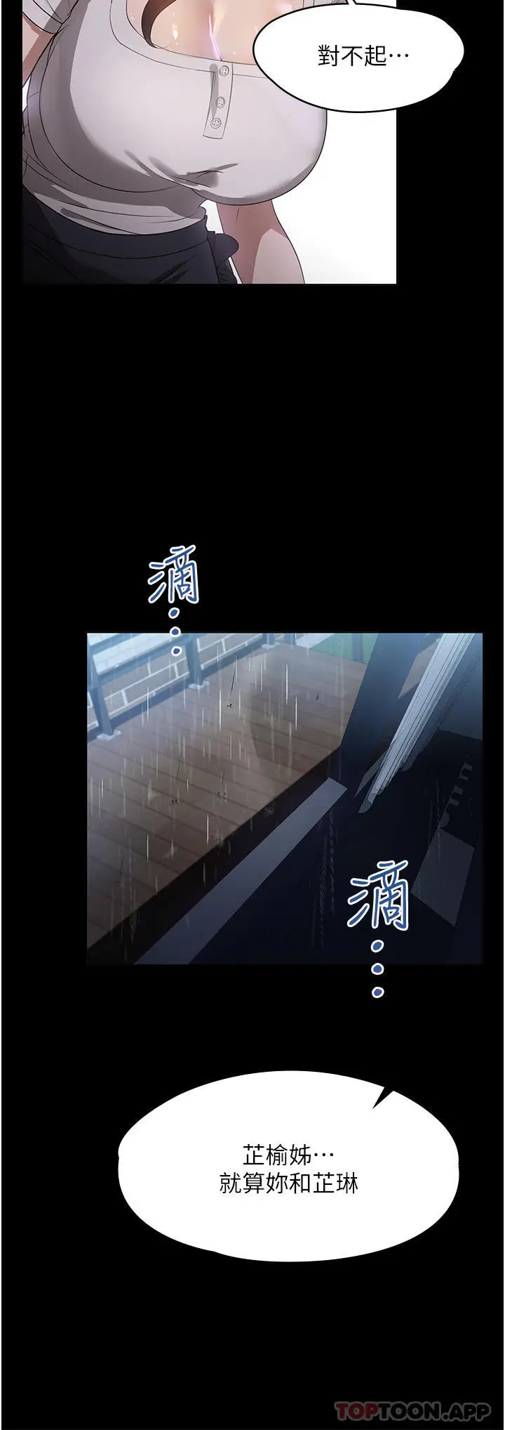 漫画《家政妇小姐姐》第16话第5张图