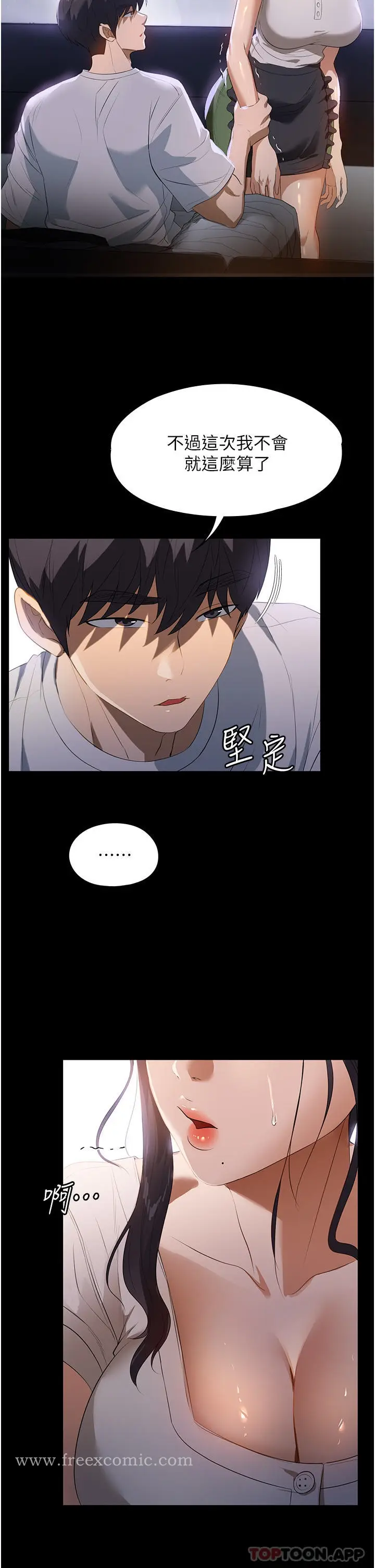 漫画《家政妇小姐姐》第16话第7张图
