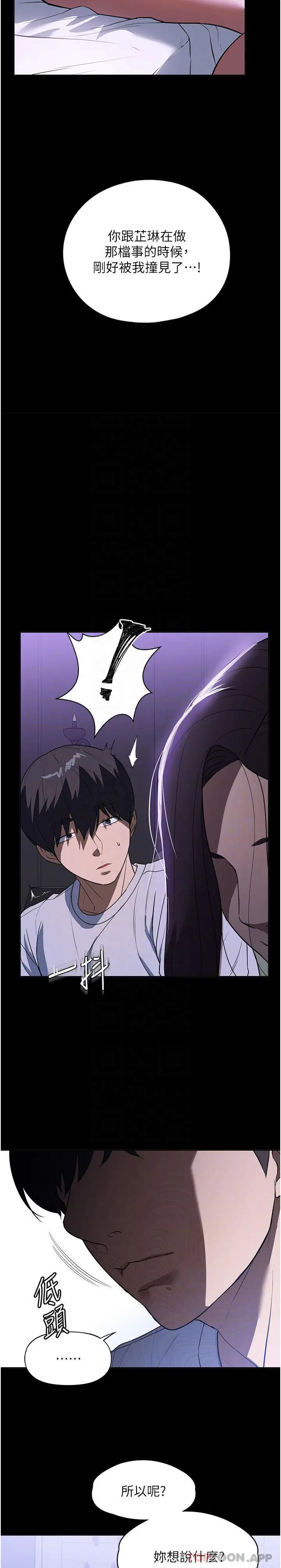 漫画《家政妇小姐姐》第17话第11张图
