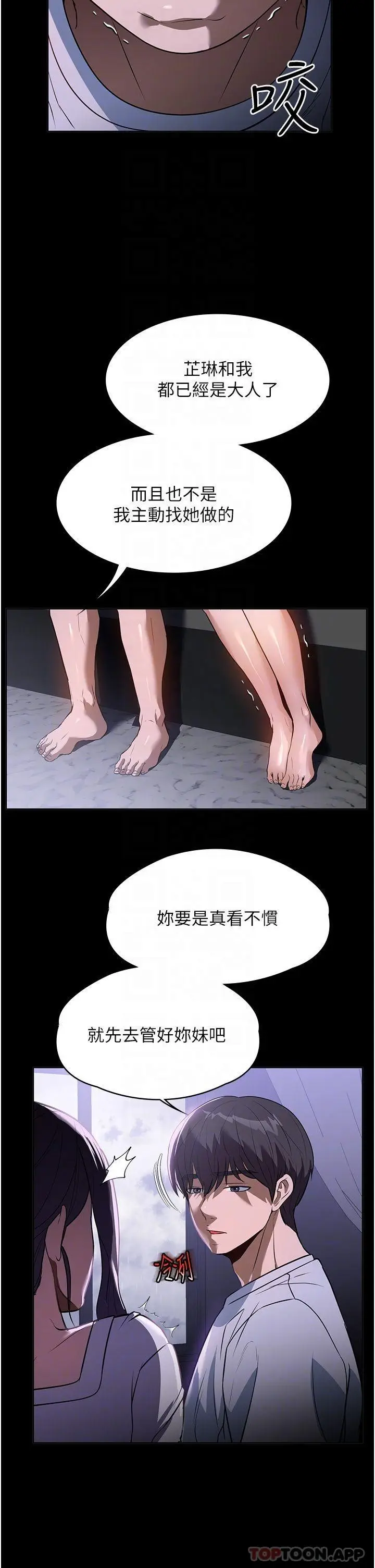漫画《家政妇小姐姐》第17话第14张图