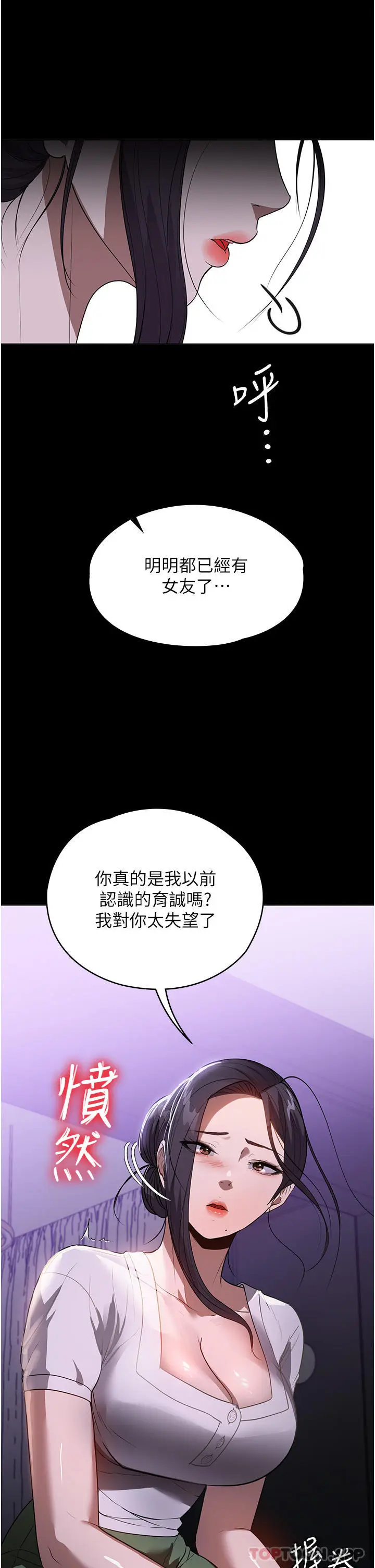 漫画《家政妇小姐姐》第17话第15张图