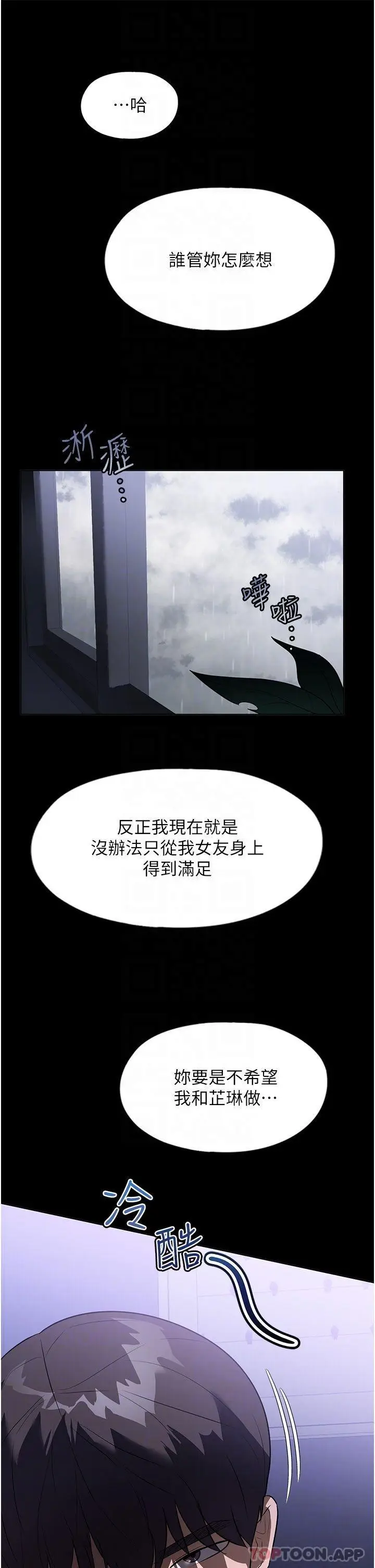 漫画《家政妇小姐姐》第17话第17张图