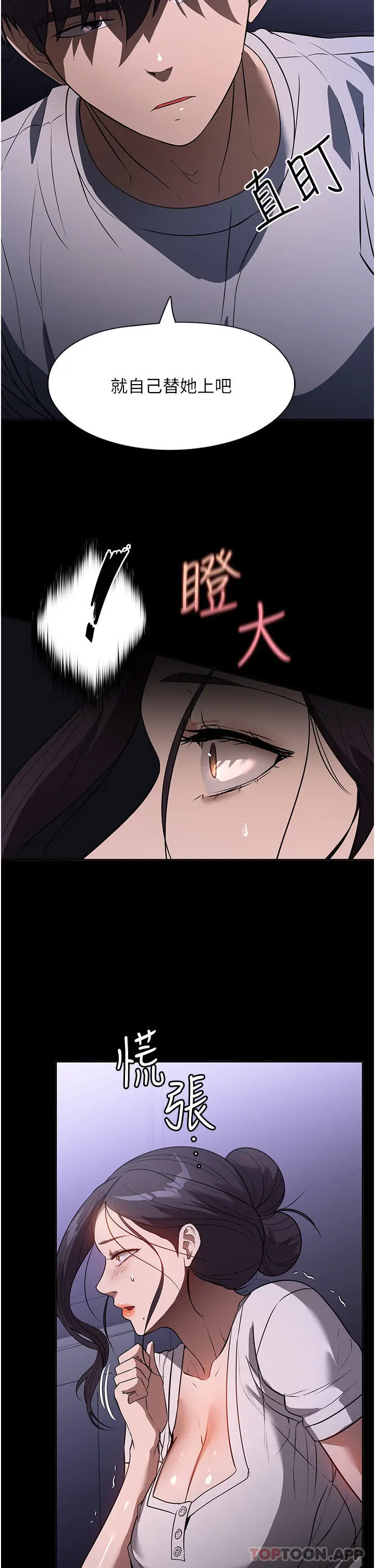 漫画《家政妇小姐姐》第17话第18张图