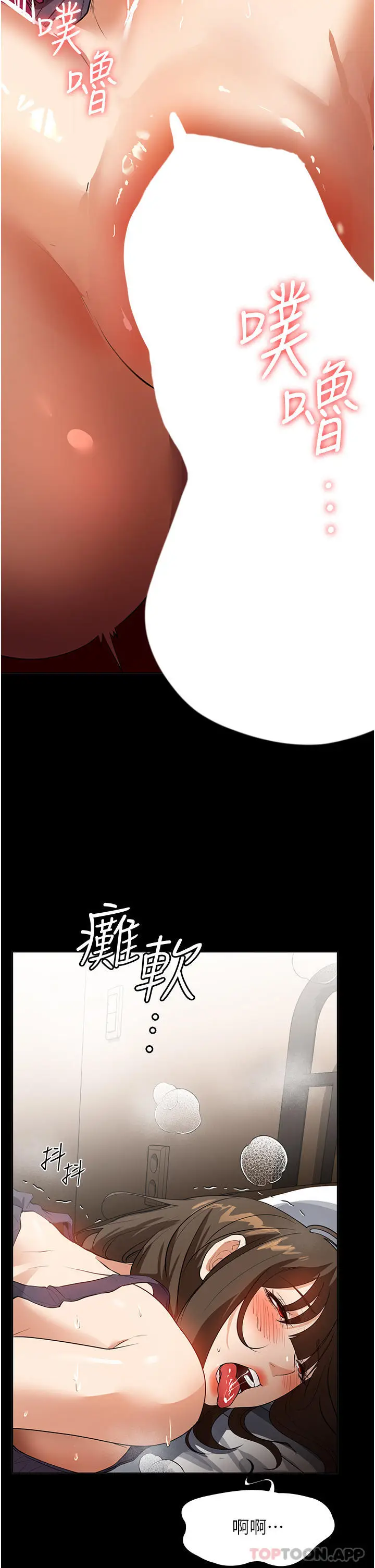 漫画《家政妇小姐姐》第17话第2张图