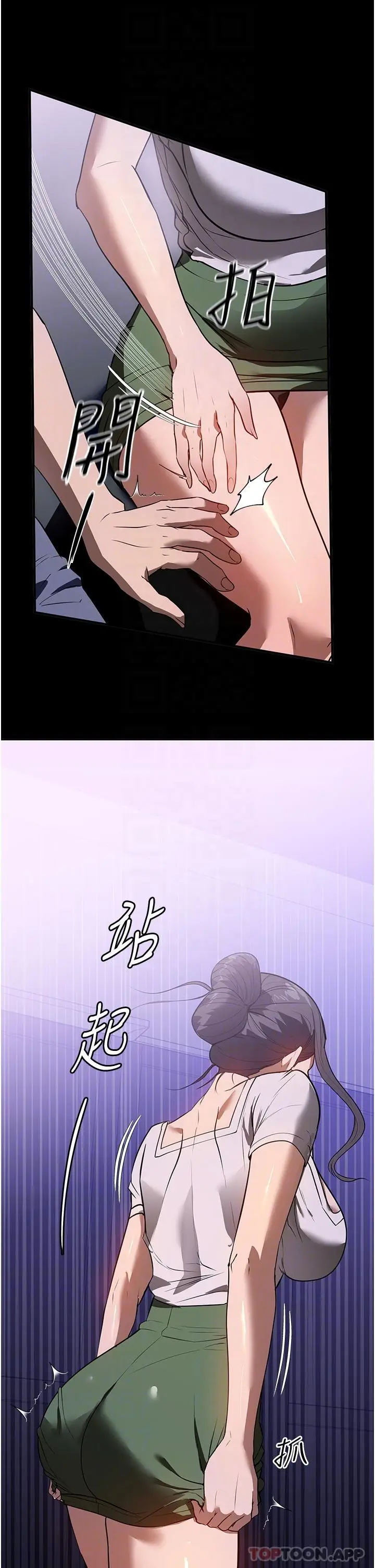 漫画《家政妇小姐姐》第17话第20张图