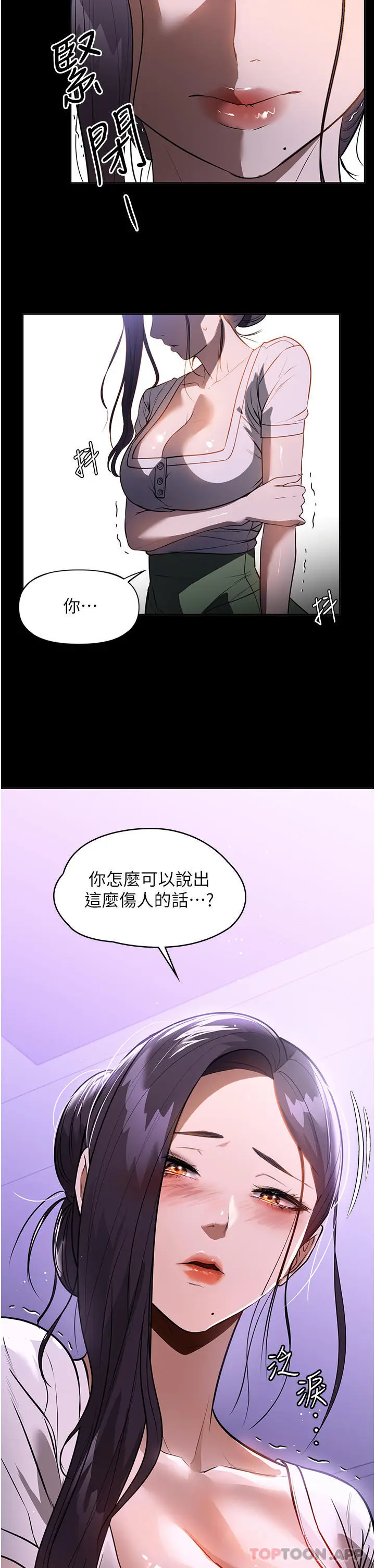 漫画《家政妇小姐姐》第17话第22张图