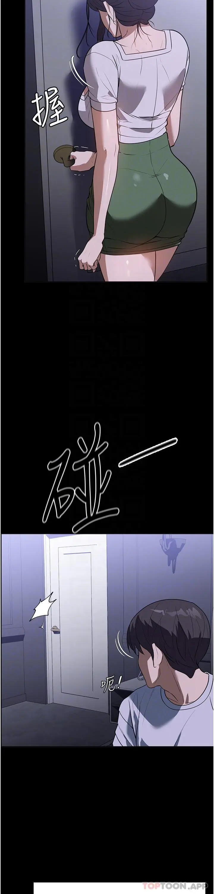 漫画《家政妇小姐姐》第17话第25张图