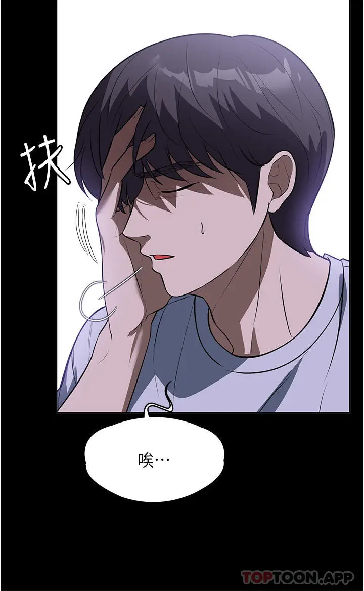 漫画《家政妇小姐姐》第17话第26张图