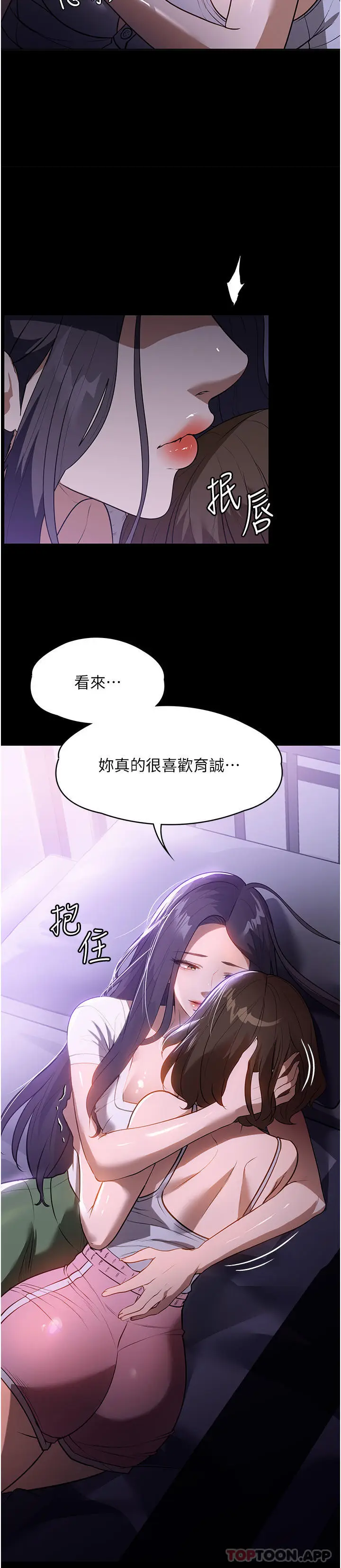 漫画《家政妇小姐姐》第17话第31张图