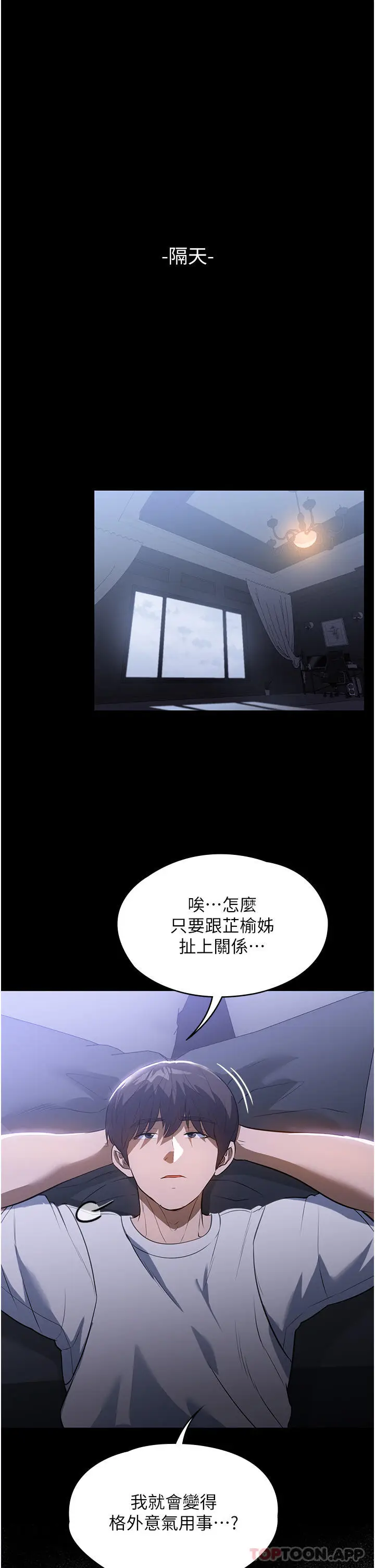 漫画《家政妇小姐姐》第17话第32张图