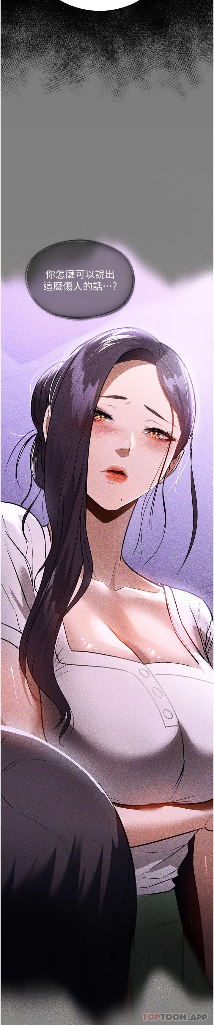 漫画《家政妇小姐姐》第17话第33张图