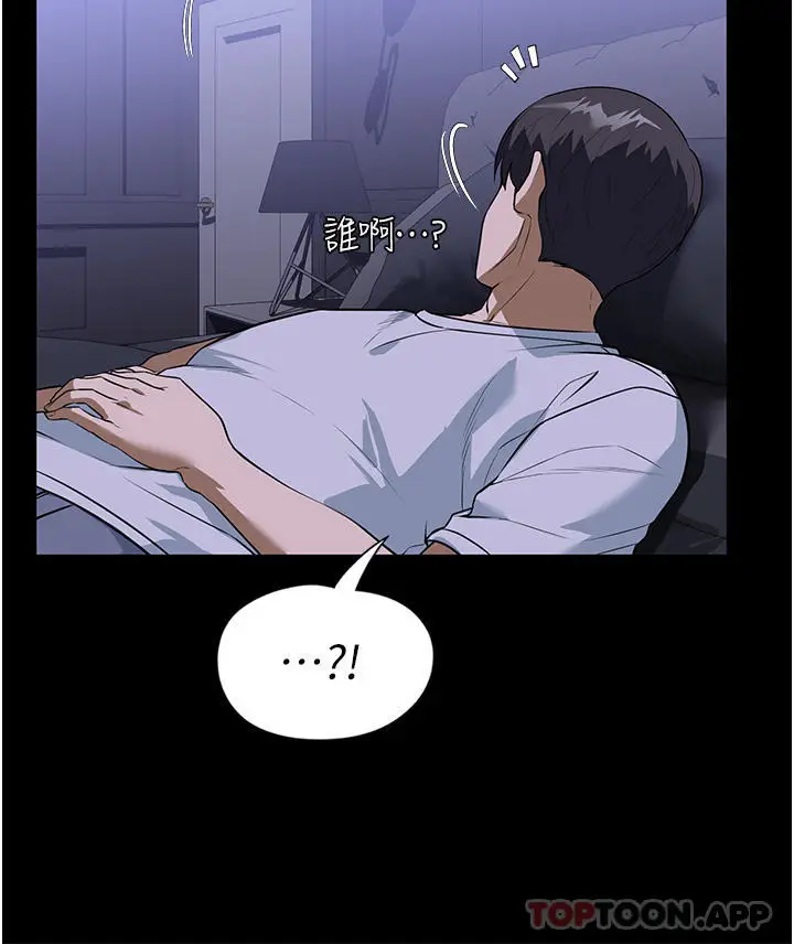 漫画《家政妇小姐姐》第17话第35张图