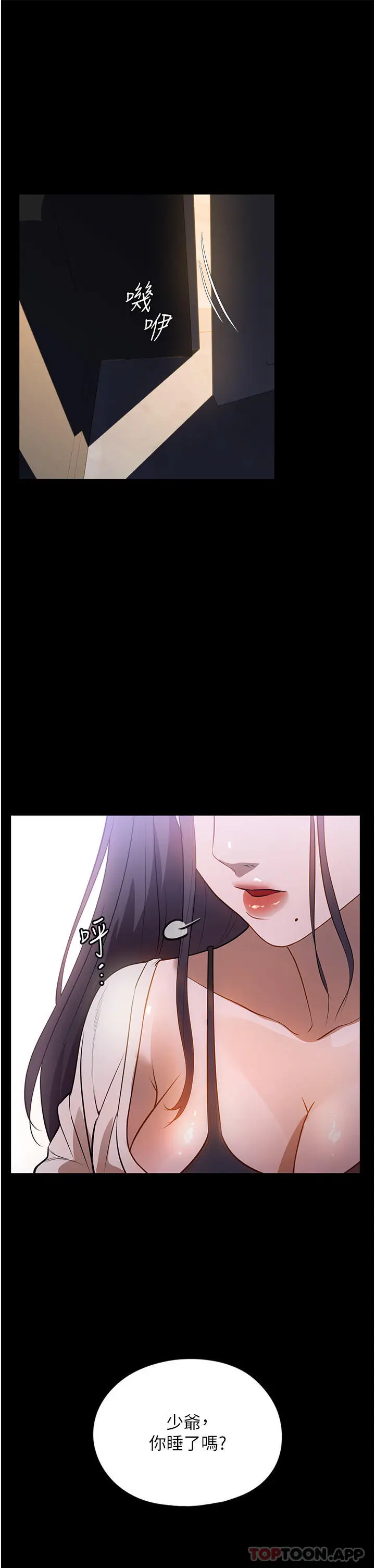 漫画《家政妇小姐姐》第17话第36张图