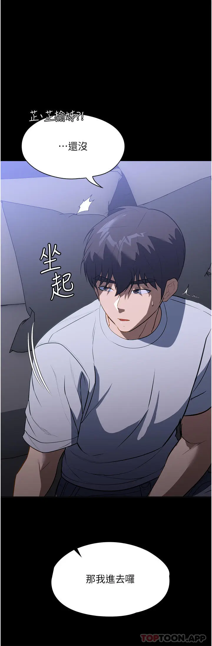 漫画《家政妇小姐姐》第17话第37张图