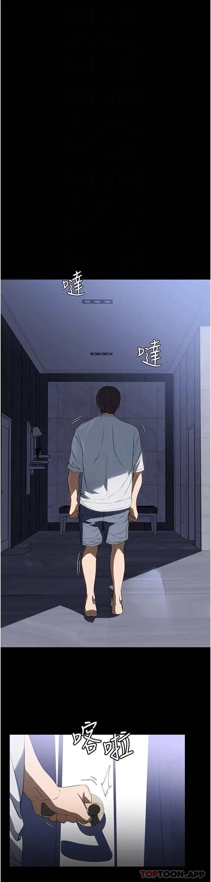 漫画《家政妇小姐姐》第17话第5张图