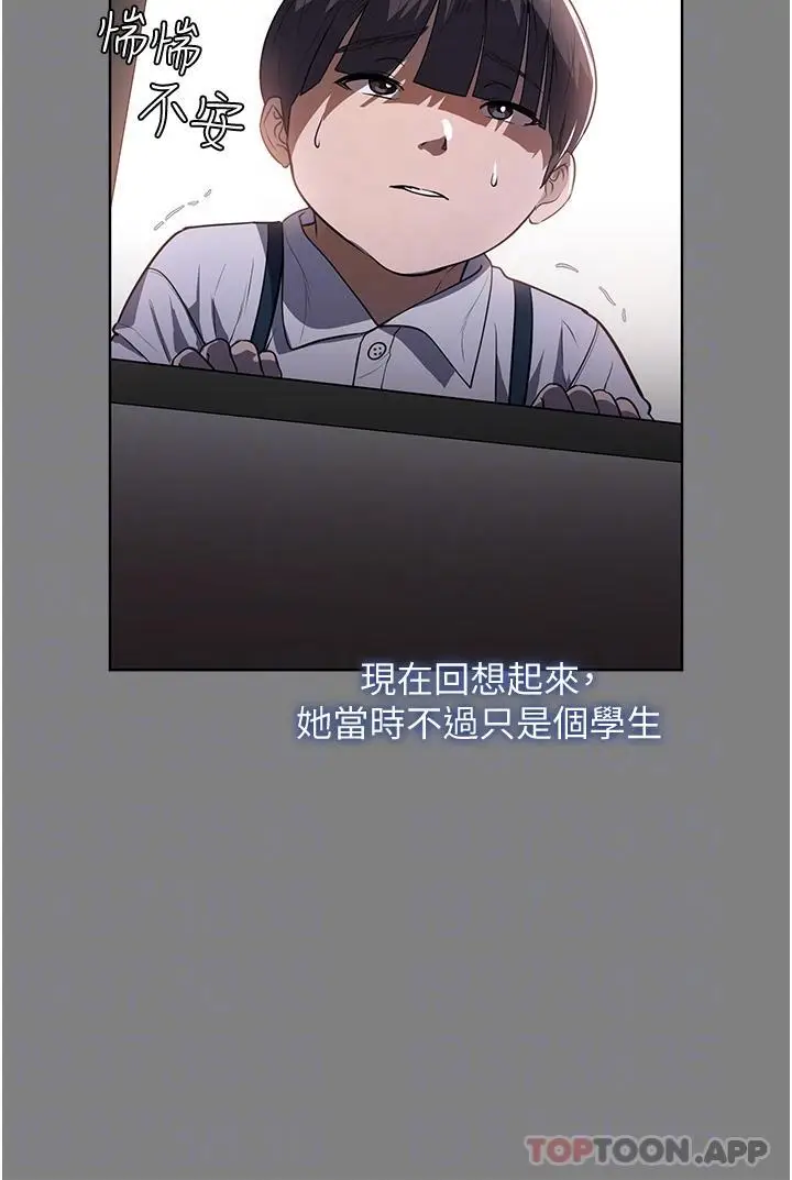漫画《家政妇小姐姐》第18话第14张图
