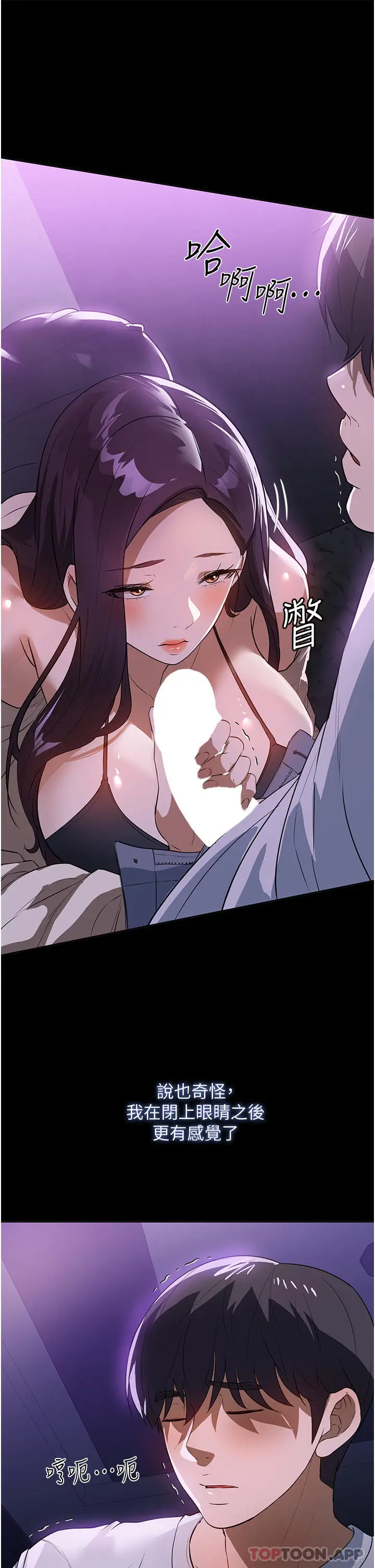 漫画《家政妇小姐姐》第18话第17张图