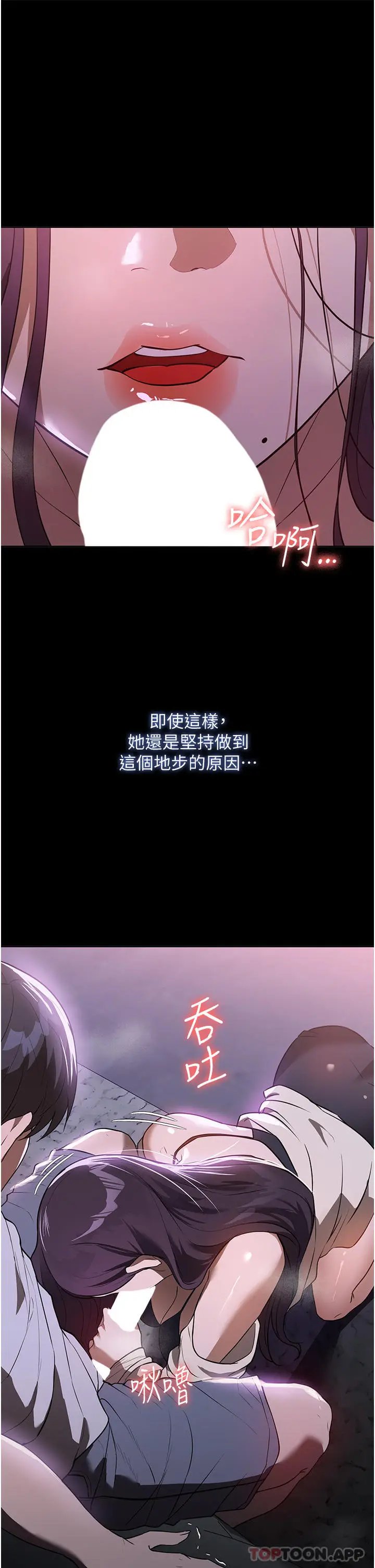 漫画《家政妇小姐姐》第18话第19张图