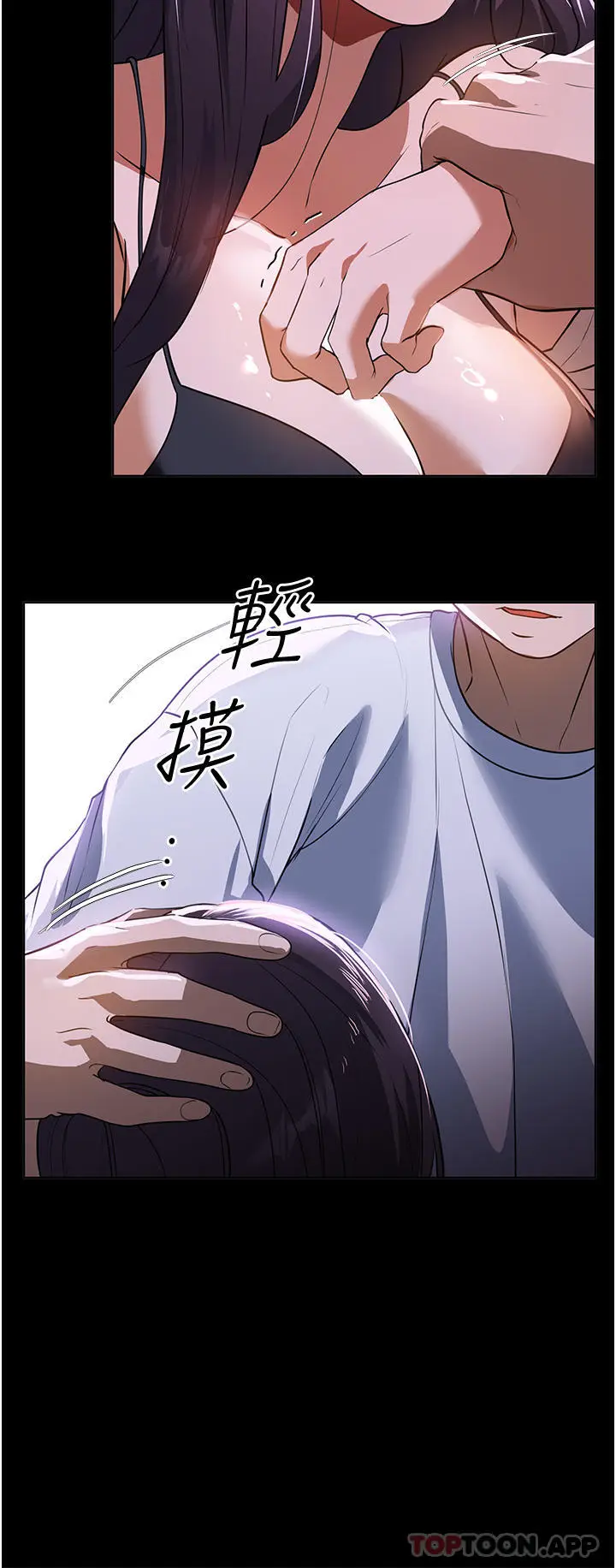 漫画《家政妇小姐姐》第18话第26张图